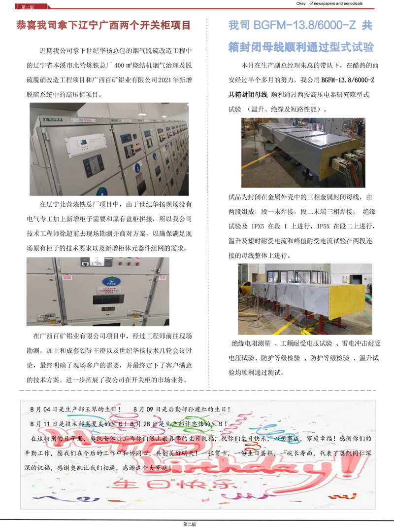 電源治理設(shè)備